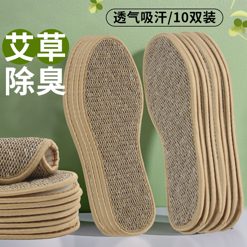 艾草亚麻鞋垫 男士防臭透气吸汗手工纯棉布女皮鞋专用除臭留香汗