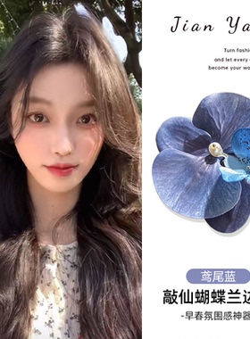 仿真蝴蝶兰发夹女新款高端