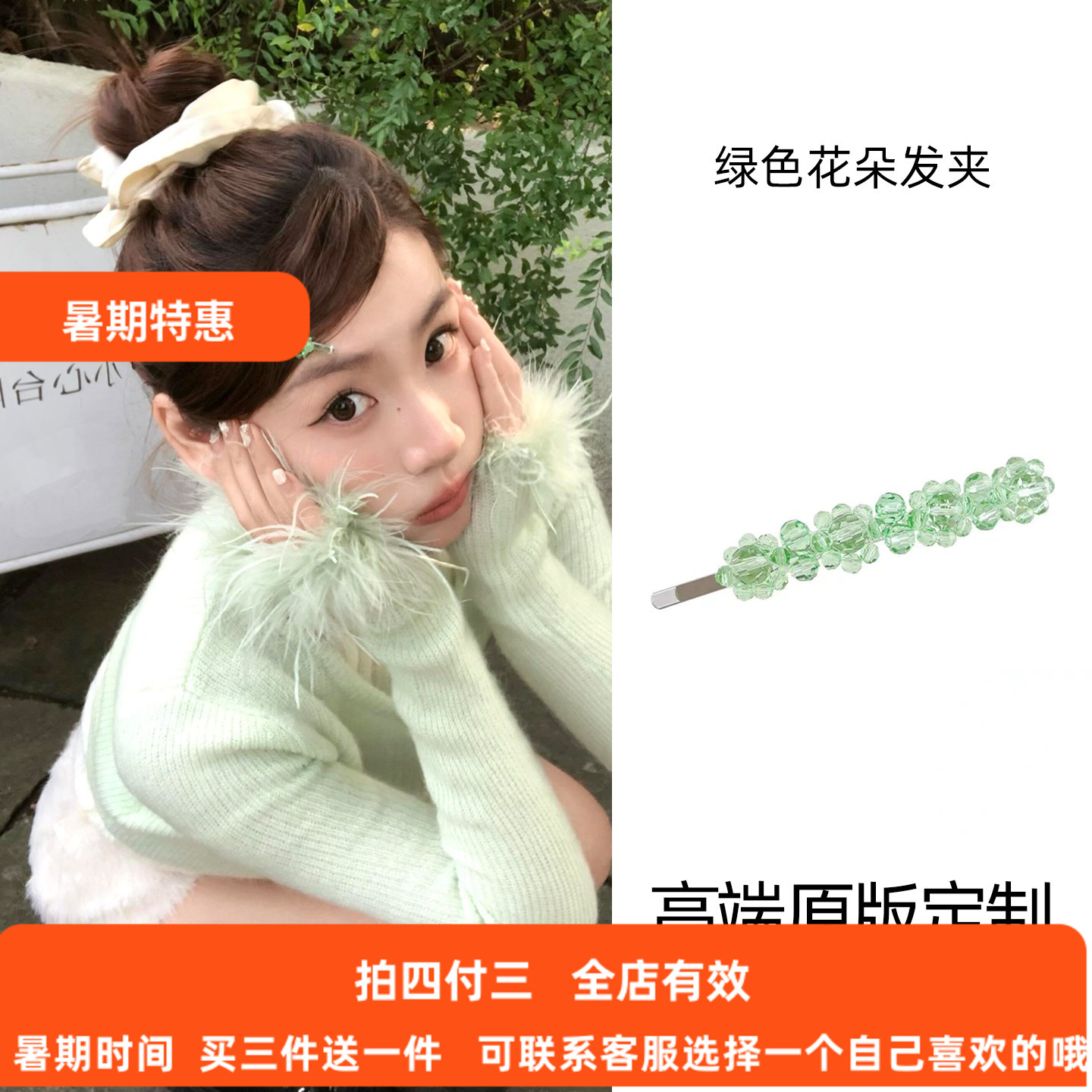 甜妹韩系绿色水晶发夹女