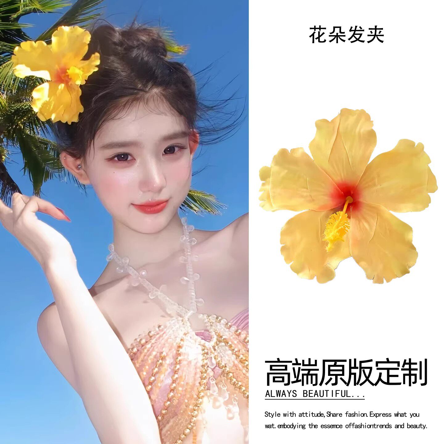 黄色扶桑花朵发夹女边夹侧边夹