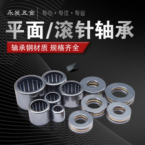 攻牙机微型滚针滚珠平面压力轴承