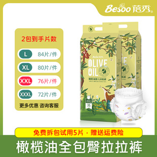 蓓秀橄欖油嬰兒一體褲 超薄透氣寶寶尿不濕新生兒學(xué)步褲