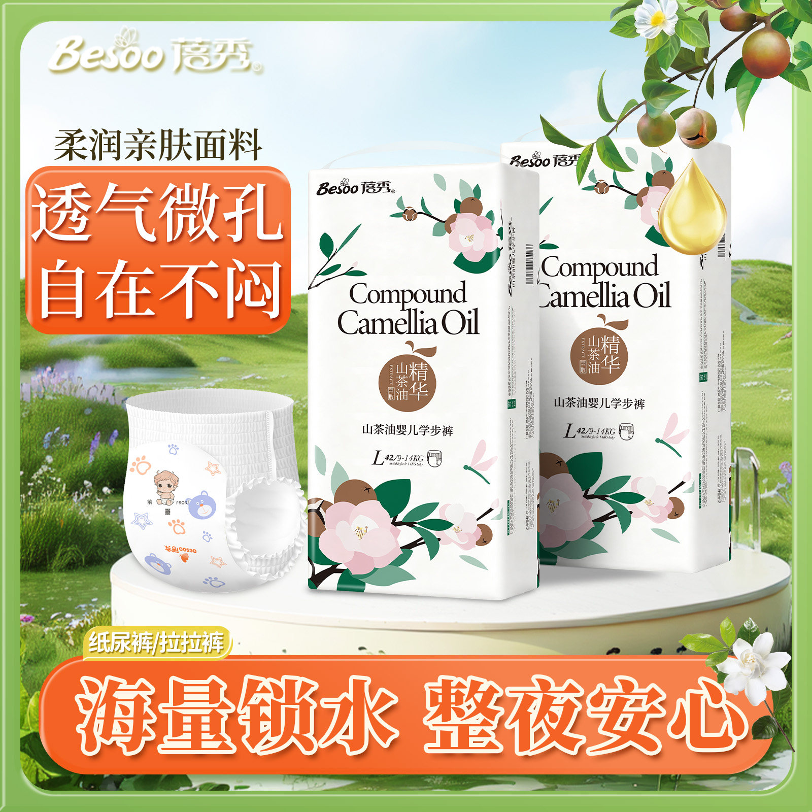蓓秀山茶油纸尿裤婴儿拉拉裤宝宝尿不湿超薄新生幼儿nb/s码尿片