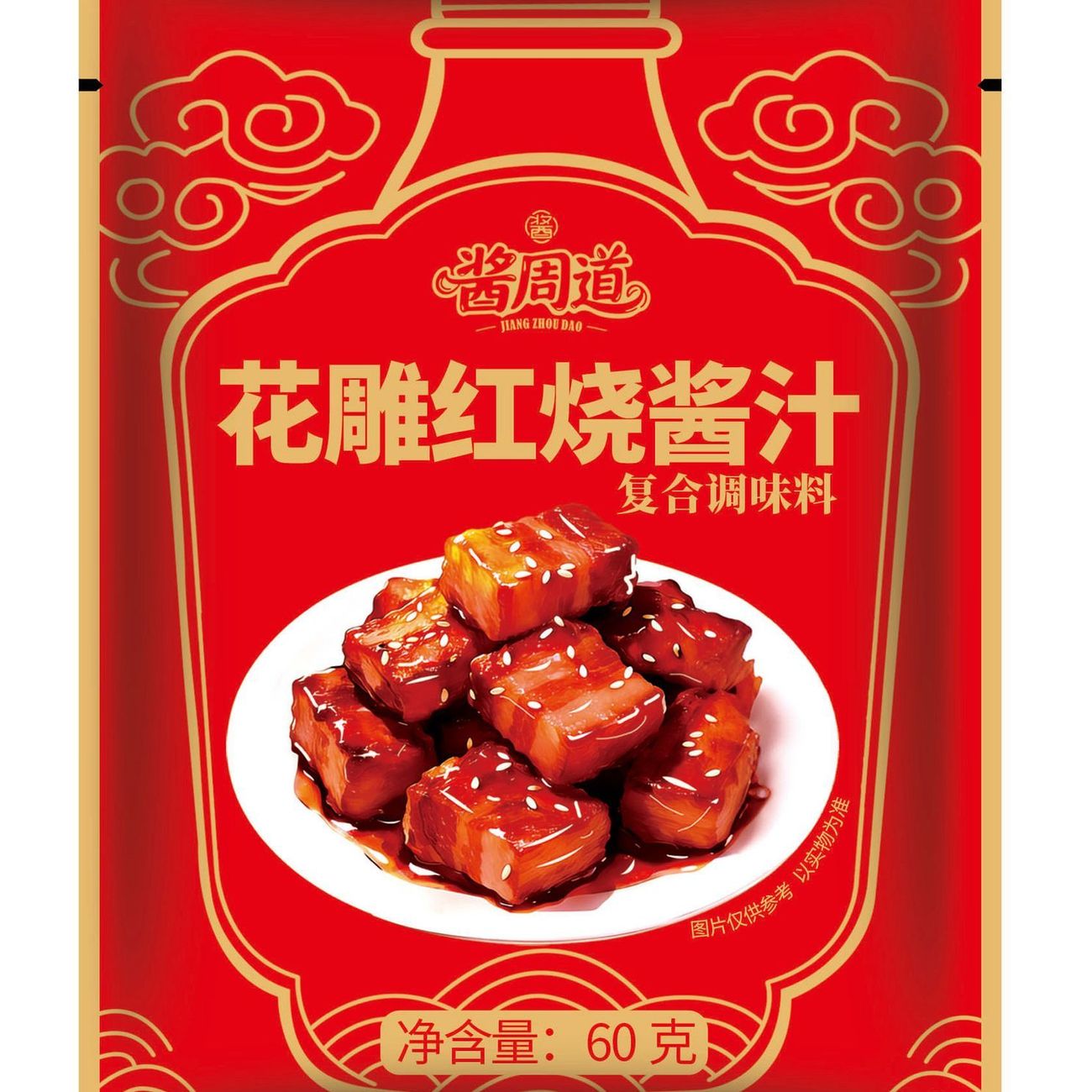 【官方正品】酱周道花雕红烧酱汁酱香味美去腥增香红烧肉红烧排骨