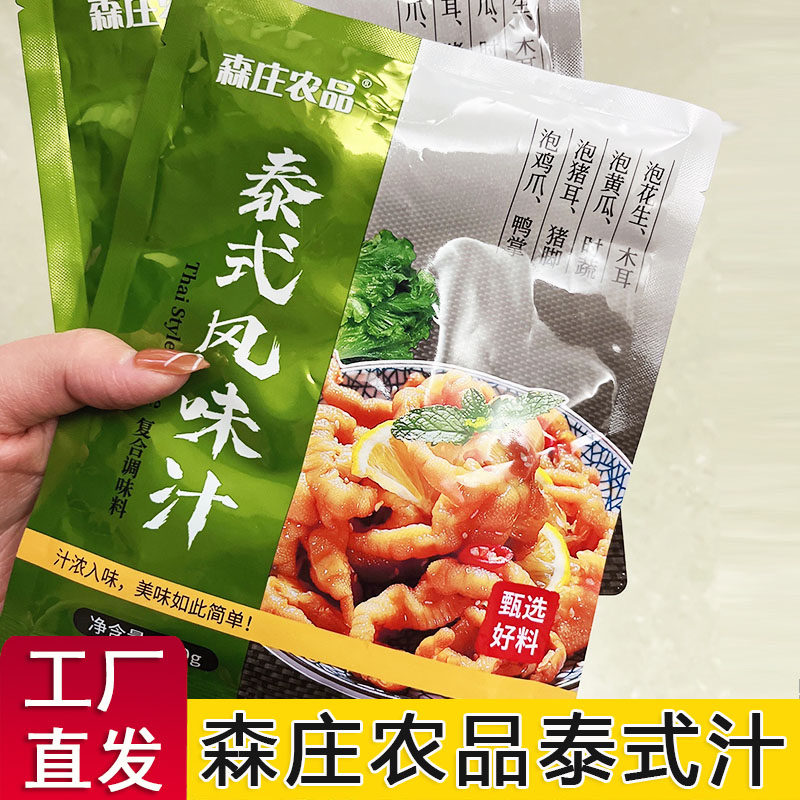 森庄农品泰式风味汁泰式酸辣汁