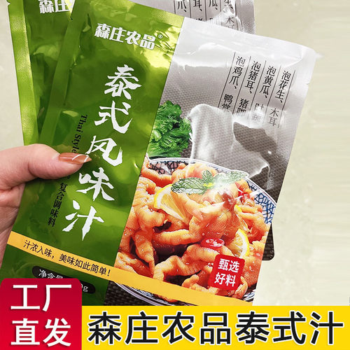 森庄农品泰式风味汁泰式酸辣汁