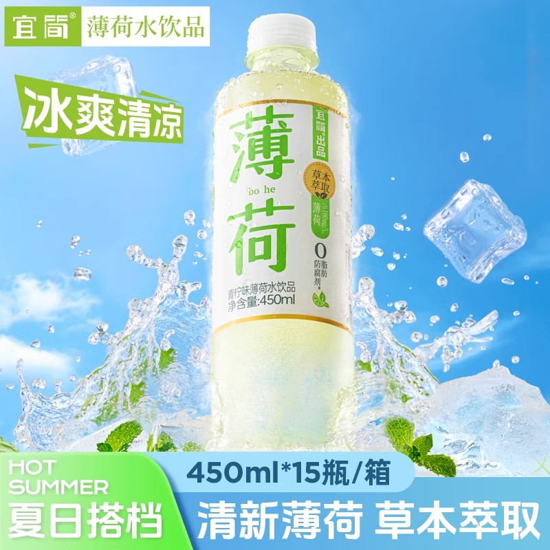 宜简青柠味薄荷水饮品0脂0防腐剂清凉饮料火锅搭档整箱装冷藏更佳