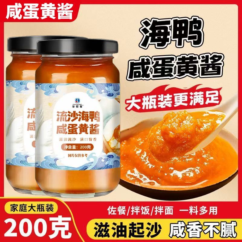正宗海鸭咸蛋黄酱浓厚流沙商用专用拌面拌饭金沙调味酱