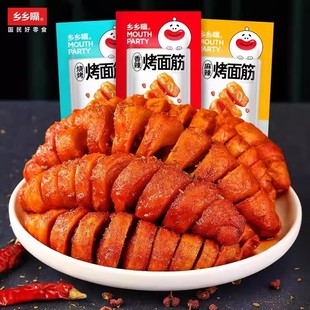 乡乡嘴烤面筋网红零食素食辣条解馋小包装休闲食品公室豆干