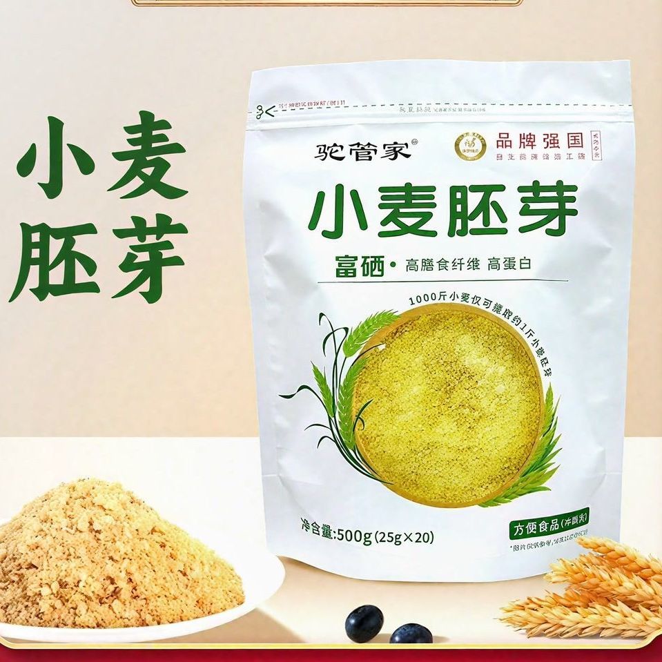 驼管家小麦胚芽富硒小麦胚芽即食高膳食纤维饱腹高蛋白无蔗糖代餐