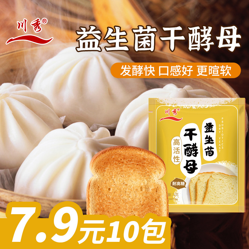 川秀高活性干酵母粉多用型