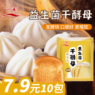 川秀干酵母粉旗舰店益生菌干酵母高活性耐高糖馒头面包孝母发酵粉