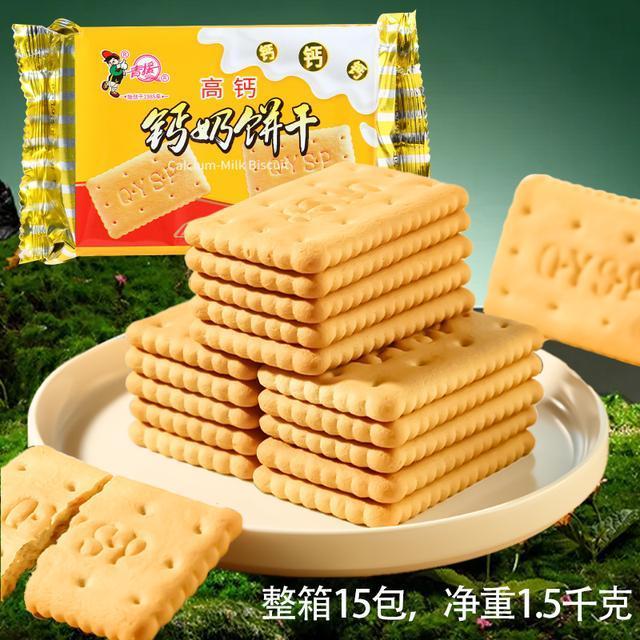 青援到手15包/青援高钙钙奶饼干100g/包方便携带早餐山东钙奶饼干