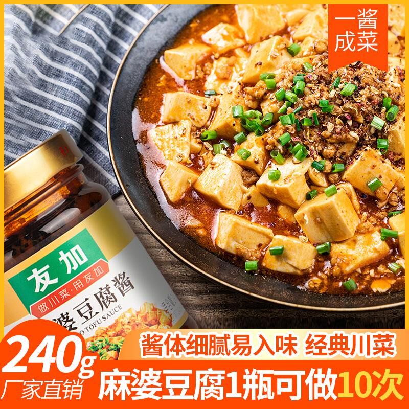 友加麻婆酱四川正宗川菜