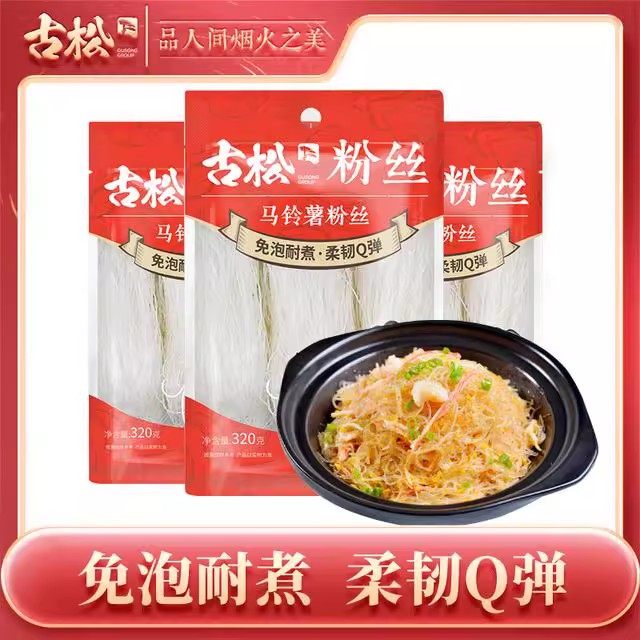 古松粉丝320g*3袋 马铃薯粉丝土豆粉条凉拌火锅干粉特色酸辣粉,粮油调味/速食/干货/烘焙,干货粉条粉丝/蕨根粉/苕皮,淘宝优惠券,粉丝福利购,淘宝优惠卷