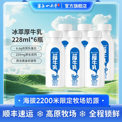 塞上一头牛冰萃厚牛乳芝士口感