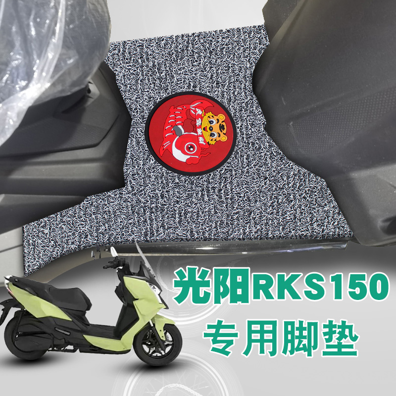 适用光阳脚垫改装踏板