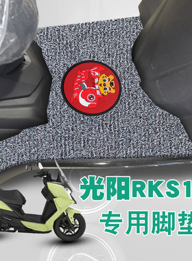 适用光阳RacingX RKS150摩托车脚垫改装踏板踩垫防水防滑丝圈脚垫