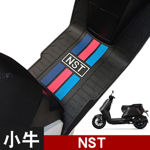 适用于2025新款 橡胶脚垫电动车踏脚垫加厚防水配件 小牛NST电摩版