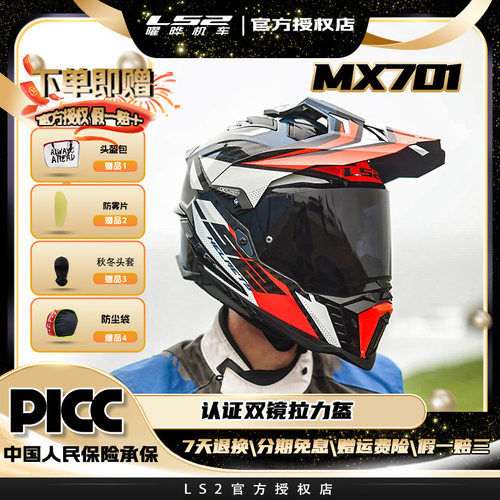 碳纤维拉力盔LS2机车四季