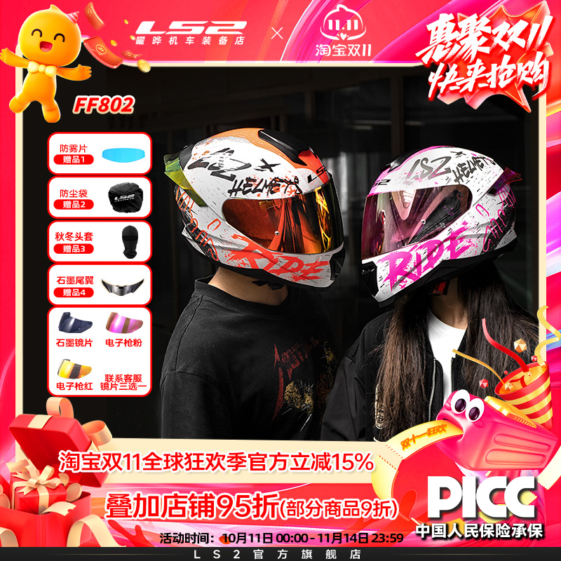 LS2炫酷摩托车小壳体大尾翼头盔