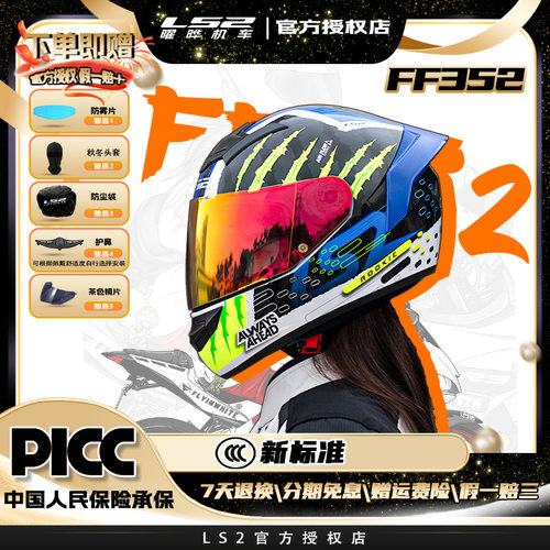 LS2CCC+sharp认证四季男女全盔