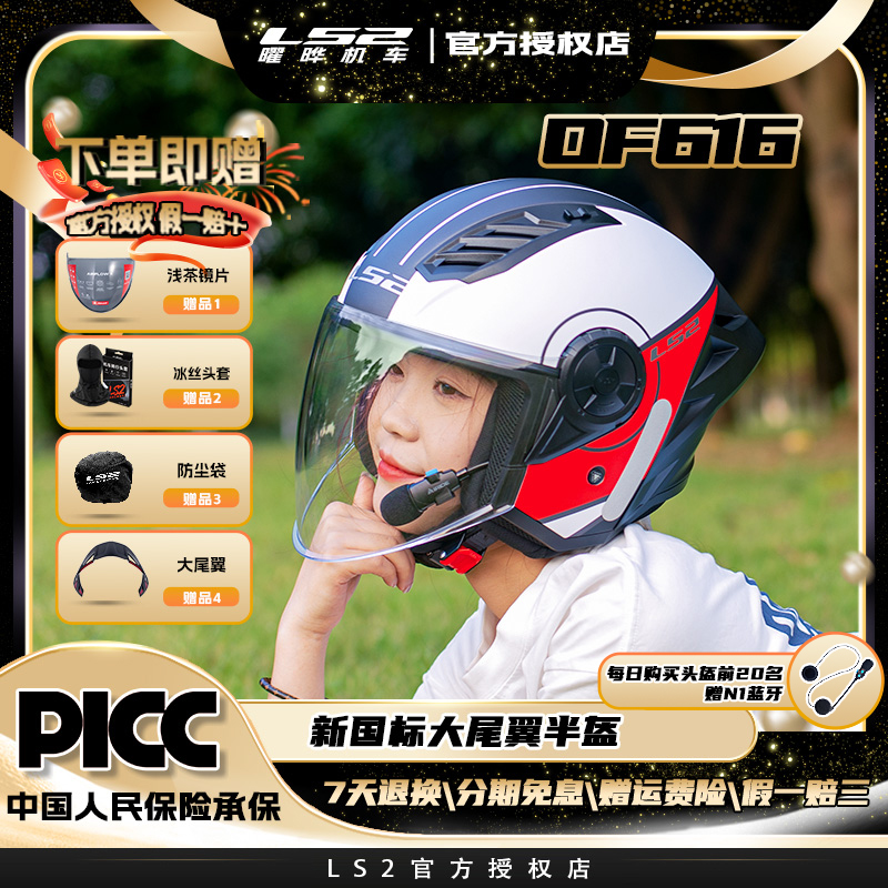 摩托车头盔四季半盔踏板车