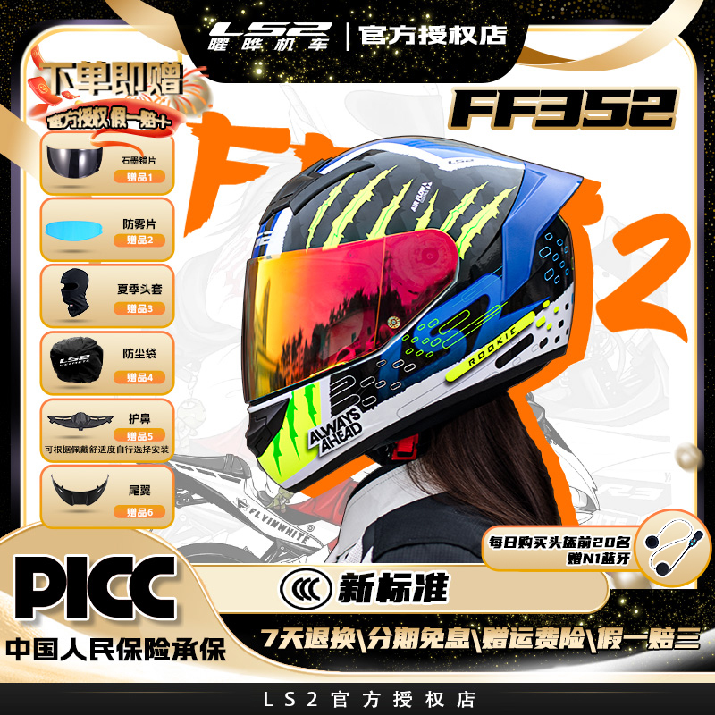LS2CCC+sharp认证四季男女全盔