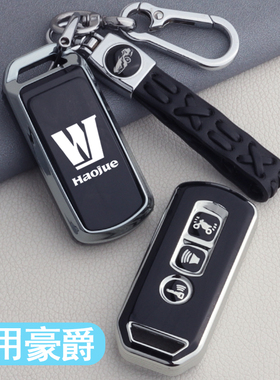 豪爵钥匙套UFR150摩托车UHR150改装afr125配件大全tr300套包壳扣