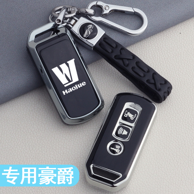 专用于豪爵摩托车钥匙保护套