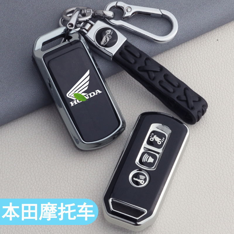 专用于本田摩托车钥匙保护套