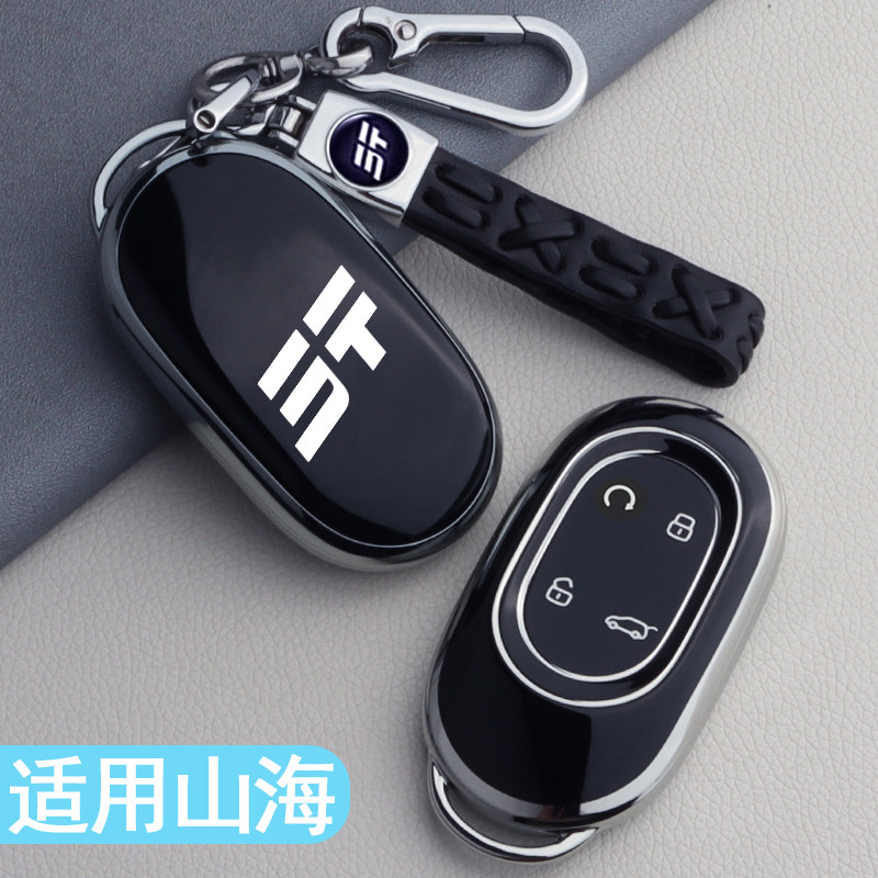 专用于捷途山海汽车钥匙保护套