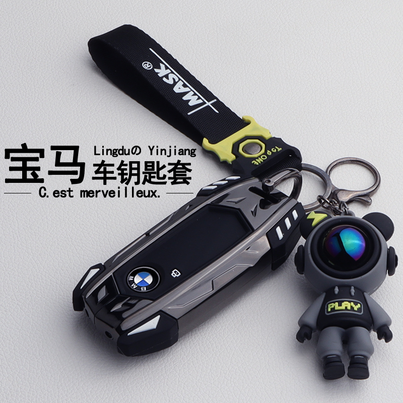【官方推荐】适用于宝马钥匙套
