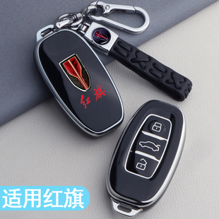 红旗eqm5钥匙套专用红旗H7改装EHS3汽车用品配件大全钥匙套包扣壳
