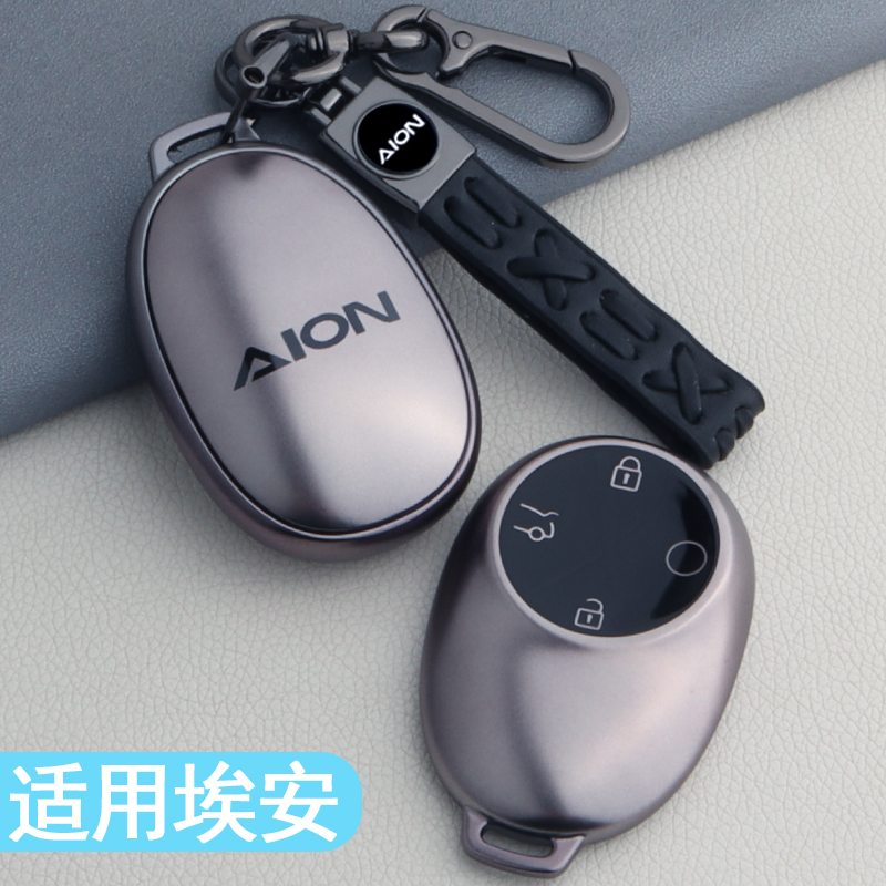 专用于广汽埃安汽车钥匙保护套