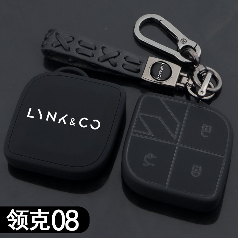 专用于领克08汽车钥匙保护套