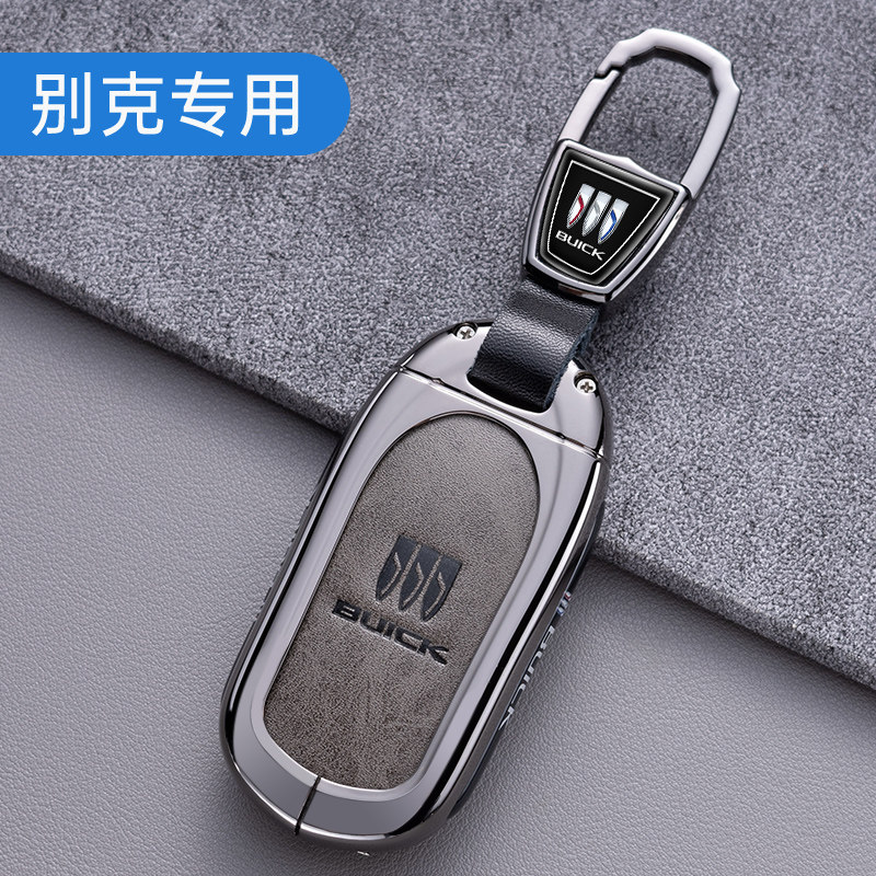 专用别克汽车钥匙保护套