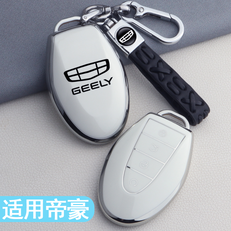 专用第5五代帝豪钥匙保护套