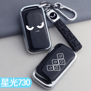 五菱星光730钥匙套专用星光730汽车用品内饰改装 配件钥匙套包壳扣