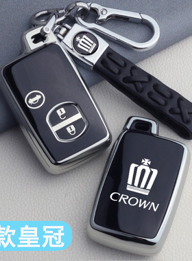 适用丰田老款皇冠钥匙套2010/11/12/15/17/18款13/14代汽车包扣壳