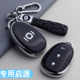 Q07壳包配件扣装 长安启源a07钥匙套专用新款 A07改装 饰汽车用品套