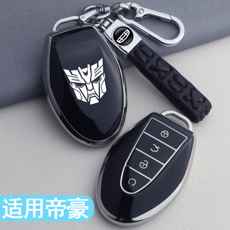 【酷酷的】五代帝豪钥匙套