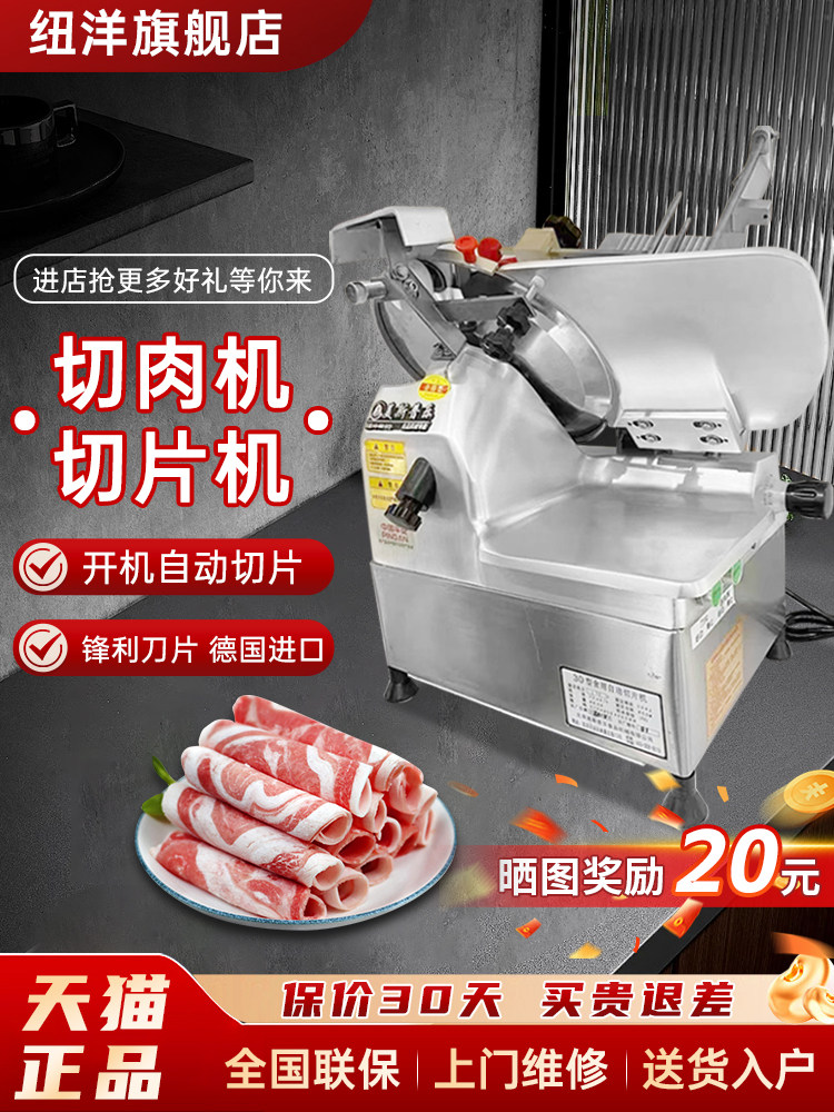 全自动切片机商用熟肉冻肉羊肉卷牛肉卷肥牛刨肉机刨片机切肉片机