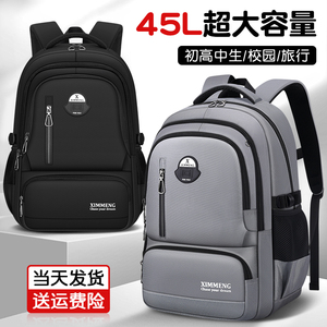双肩包中学生书包2025男生初中生高中生大容量背包男减负护脊男款