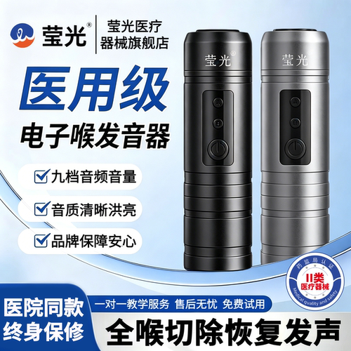 电子喉发声器发音器辅助助讲器