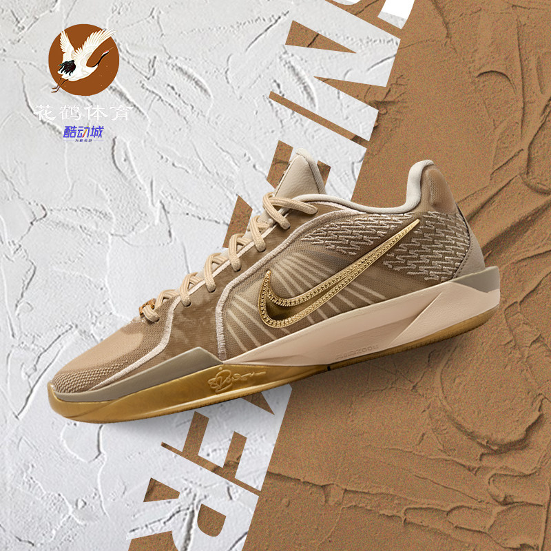 Nike萨布丽娜卡其金实战篮球鞋