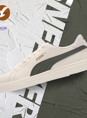 PUMA 彪马Serve Pro Lite 米白绿男女低帮复古休闲板鞋 374902-13