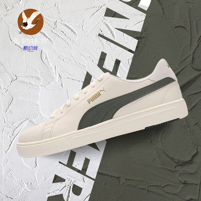 PUMA彪马米白绿低帮休闲板鞋