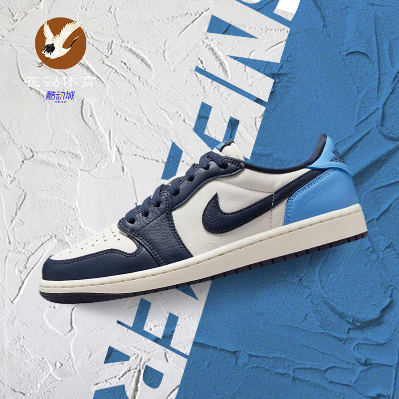 花鹤体育Air Jordan 1 Low AJ1 黑白蓝低帮复古篮球鞋 CZ0790-400