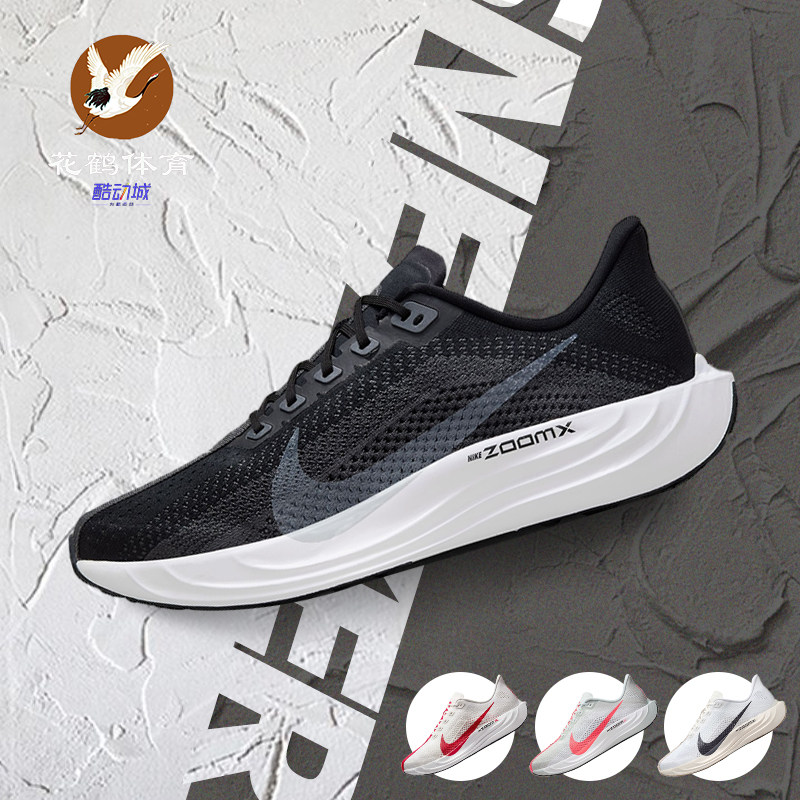 耐克男鞋PEGASUS PLUS超级飞马黑白低帮缓震运动跑步鞋FQ7262-002